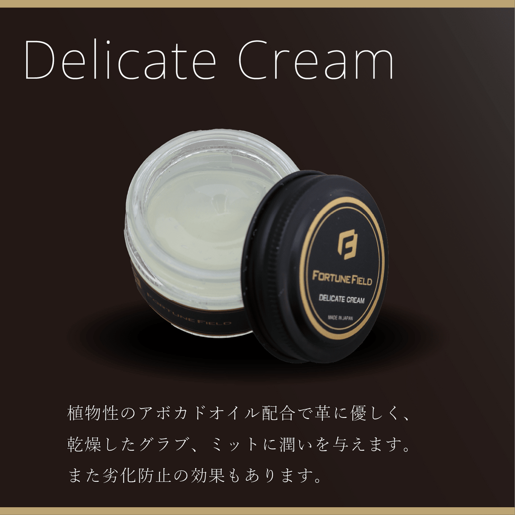 Fortune Field Delicate Cream — Gentle Leather Conditioning Cream for Baseball Gloves - The Glove Box