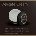 Fortune Field Delicate Cream — Gentle Leather Conditioning Cream for Baseball Gloves - The Glove Box