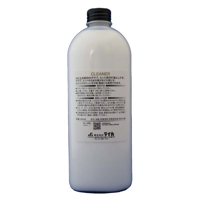 Fortune Field Cleaner (Stain Remover) 350ml